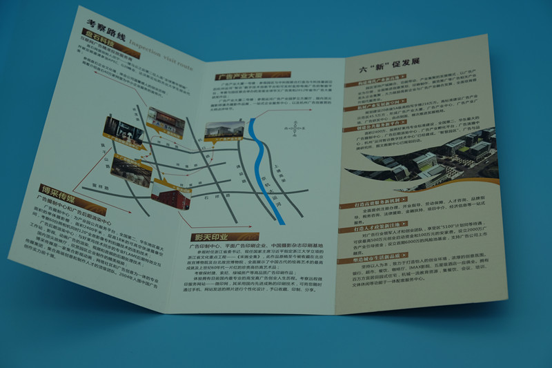折页印刷